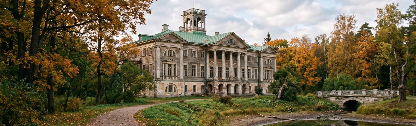 Старинные усадьбы Ленинградской области