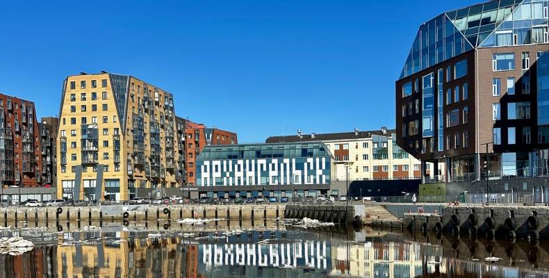 Архангельск