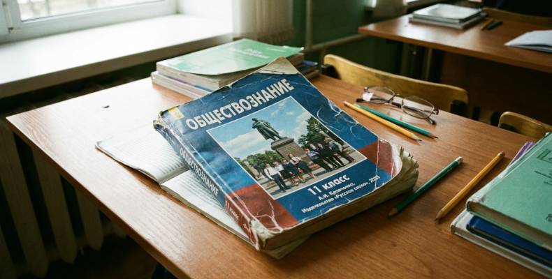 Обществознание