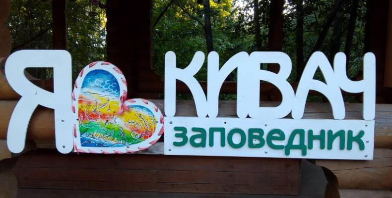 Знакомство с Карелией за 2 дня. Рускеала и Петрозаводск