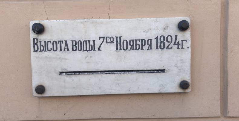 В борьбе со стихией