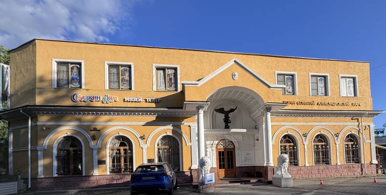 «Там, на неведомых дорожках»