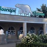 Ленинградский зоопарк