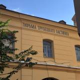 Тюрьма Трубецкого бастиона